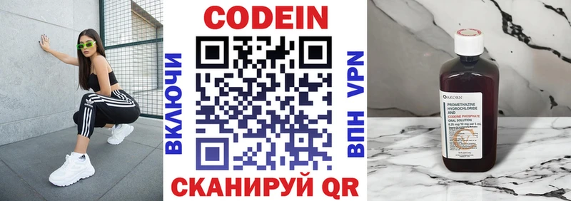 МЕГА как войти  Ухта  Codein Purple Drank 