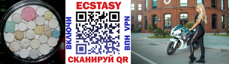 Экстази XTC  Ухта 