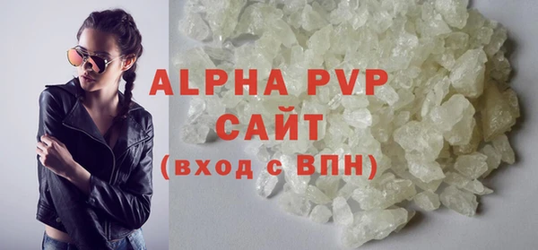 стафф Армянск