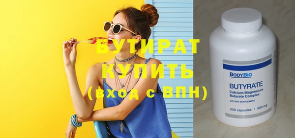 стафф Армянск