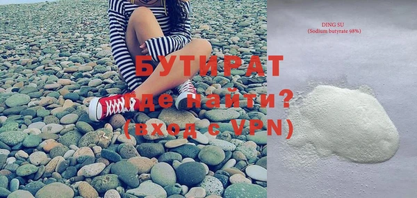 бутират Аркадак