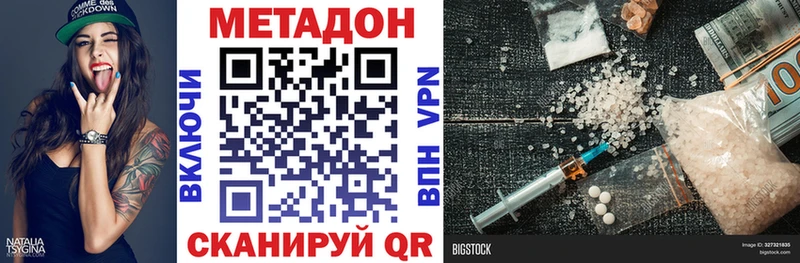 Метадон кристалл  дарк нет какой сайт  Ухта 